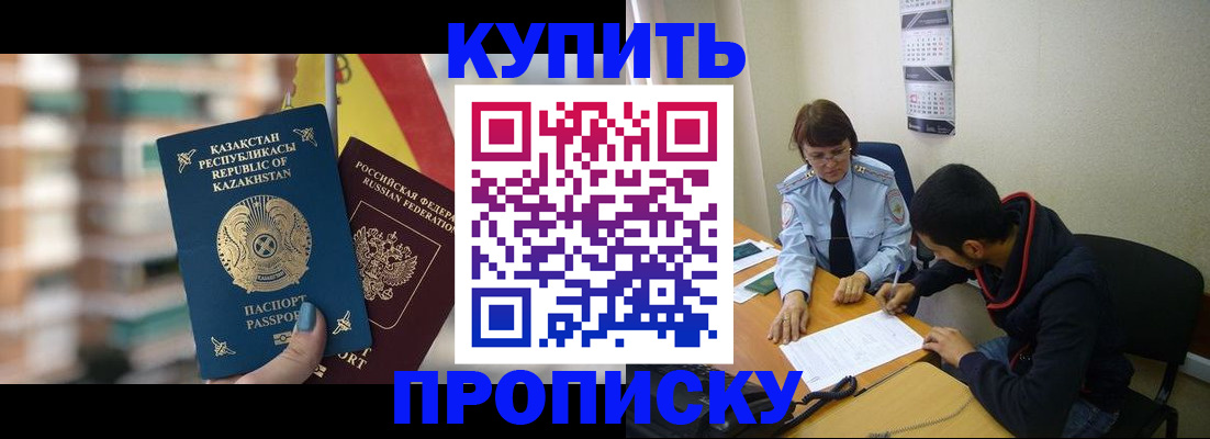 прописка регистрация в Иркутской области