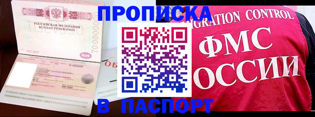 прописка для военкомата в Иркутской области